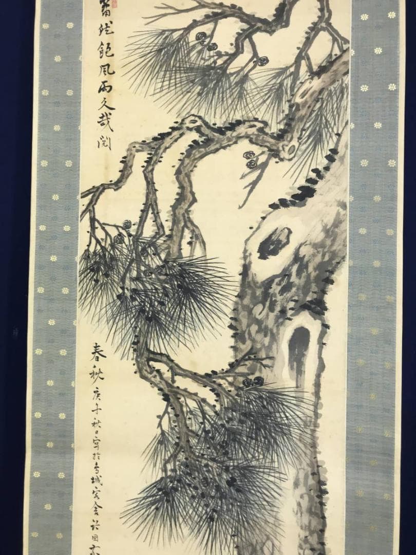 真作/水田竹圃/不老長春図/老松図/バラ図/花図/掛軸/名家伝来/AE-21