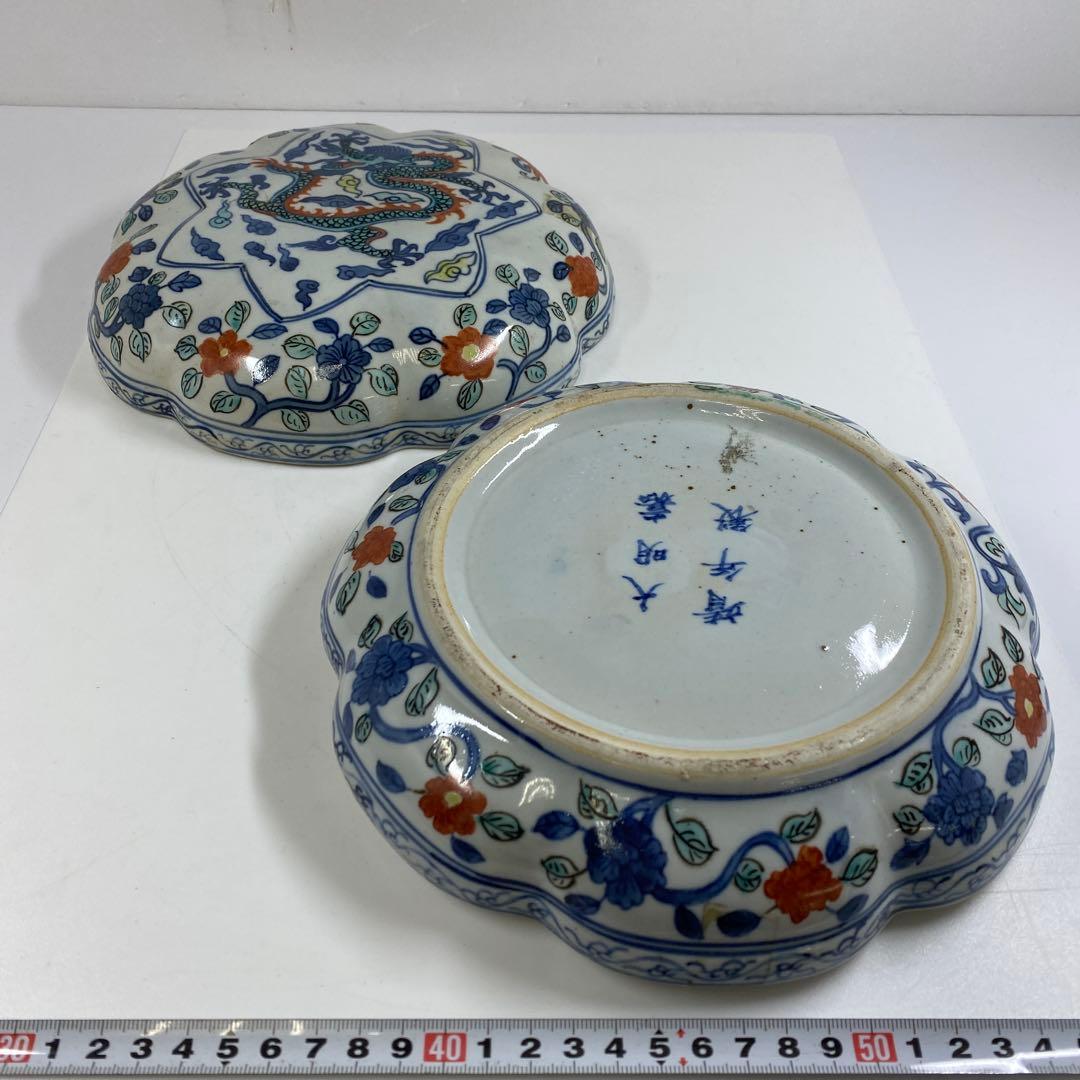 中国美術　大明嘉靖年製　雲龍図蓋物　幅約22.5㎝　東Y7-0212⑥タルチ