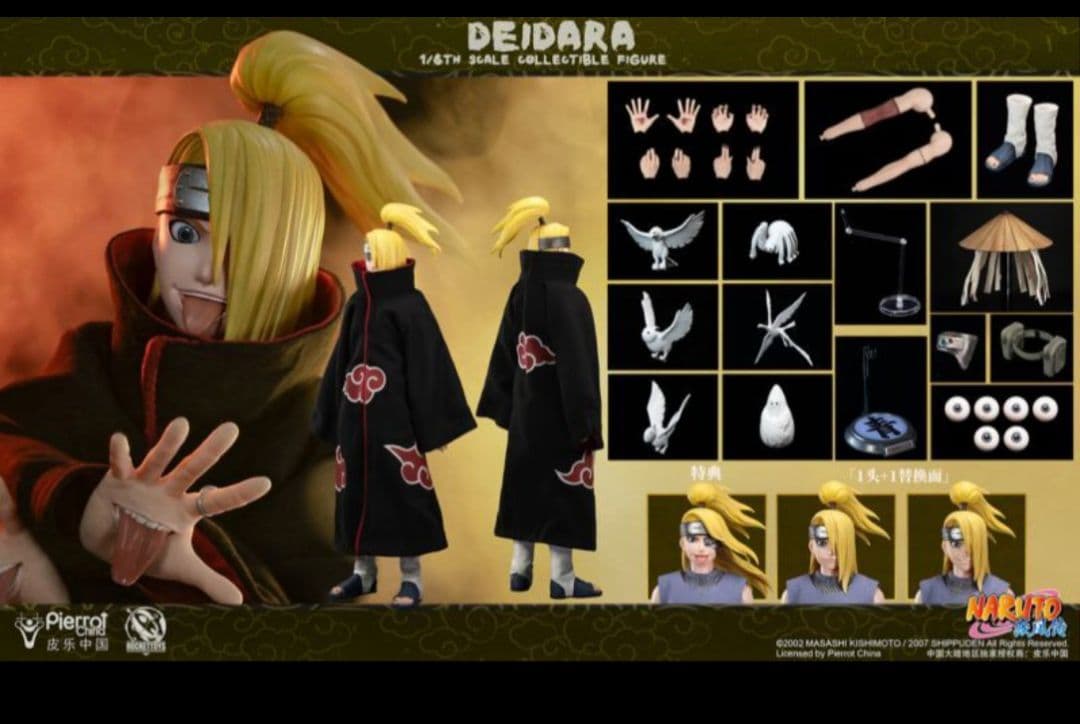 Rockettoys ナルト アカツキ デイダラ　ライセンス品　ボーナスパーツ付