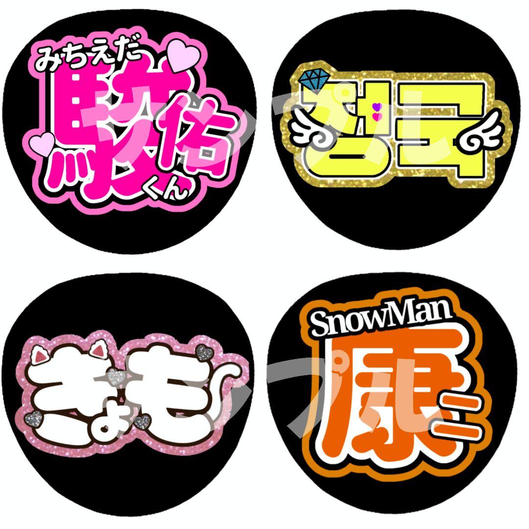 即日対応可能！うちわ文字 フルオーダー 最安 連結 団扇 ハングル 文字パネル