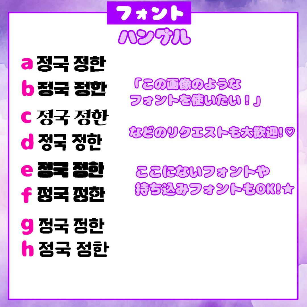 即日対応可能！うちわ文字 フルオーダー 最安 連結 団扇 ハングル 文字パネル