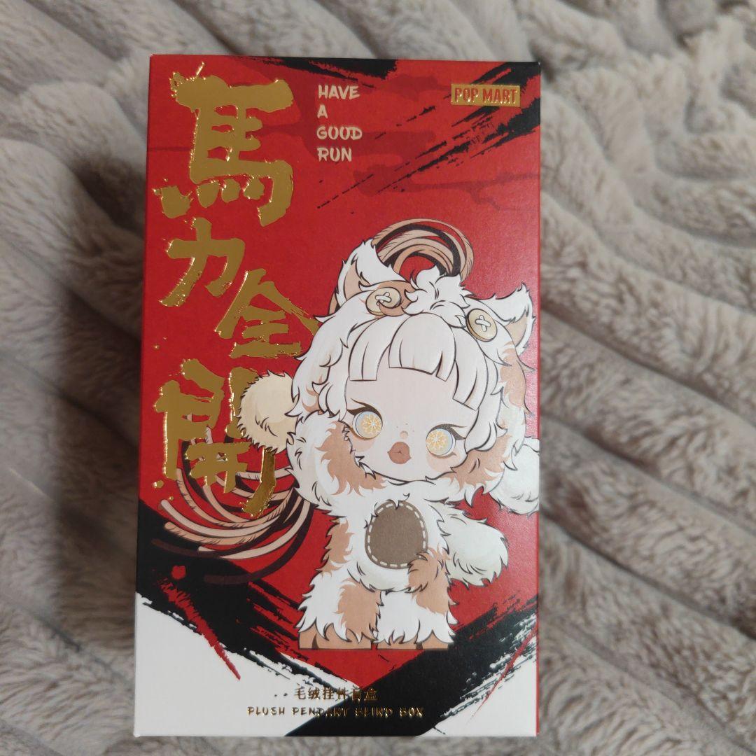 POPMART HAVE A GOOD RUN 馬力全開 HAPPYFAMILY