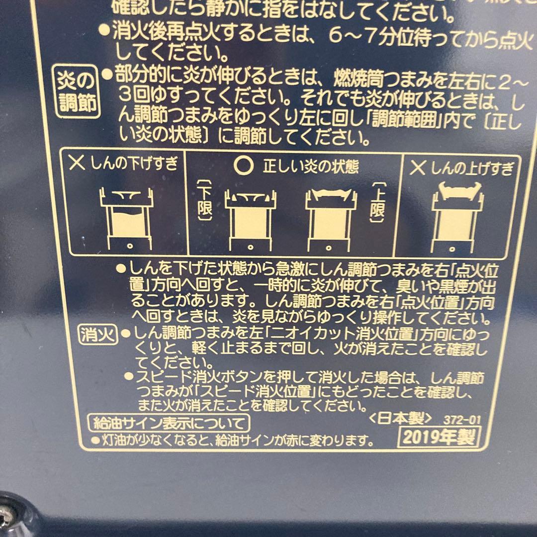 87- CORONA 石油ストーブ SX-E3519WY