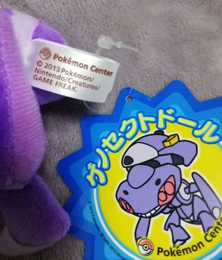 ポケモン ポケドール ゲノセクト ぬいぐるみ マスコット