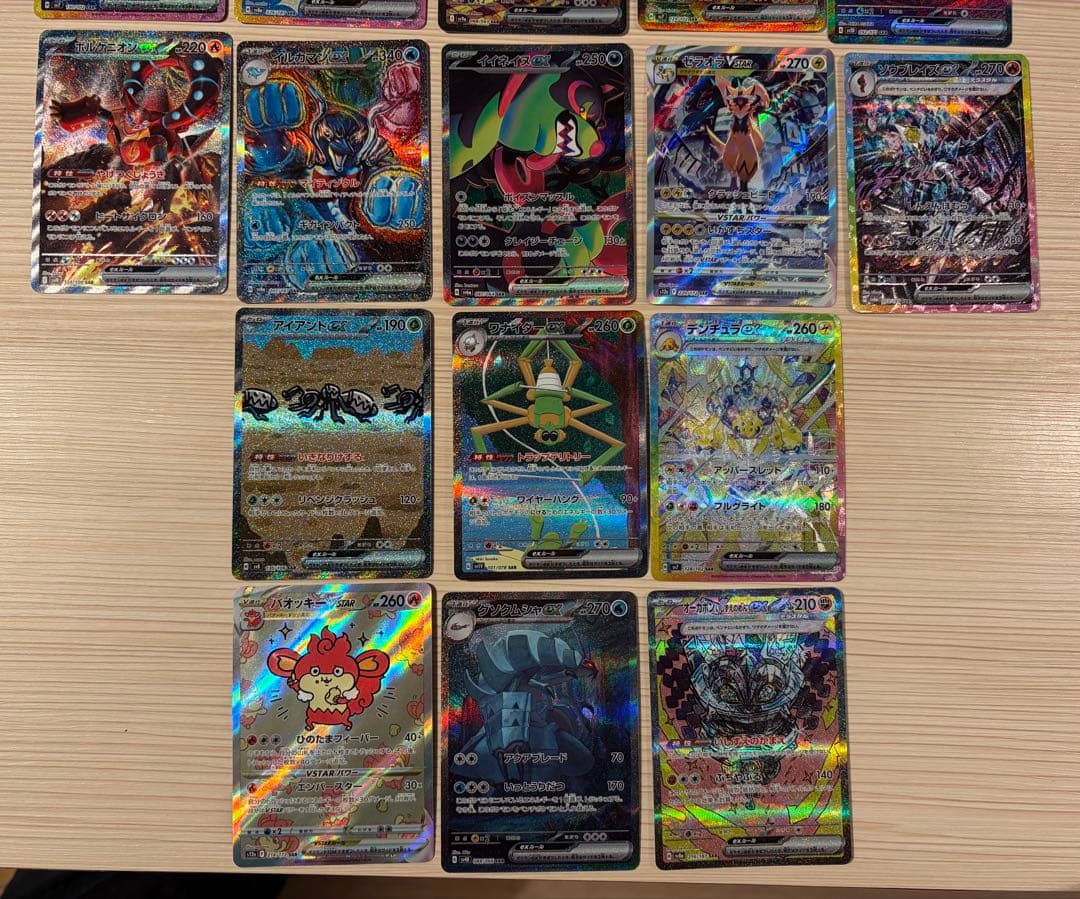 ポケモンカード　SAR21枚セット　テラパゴス、サポートなど　美品！