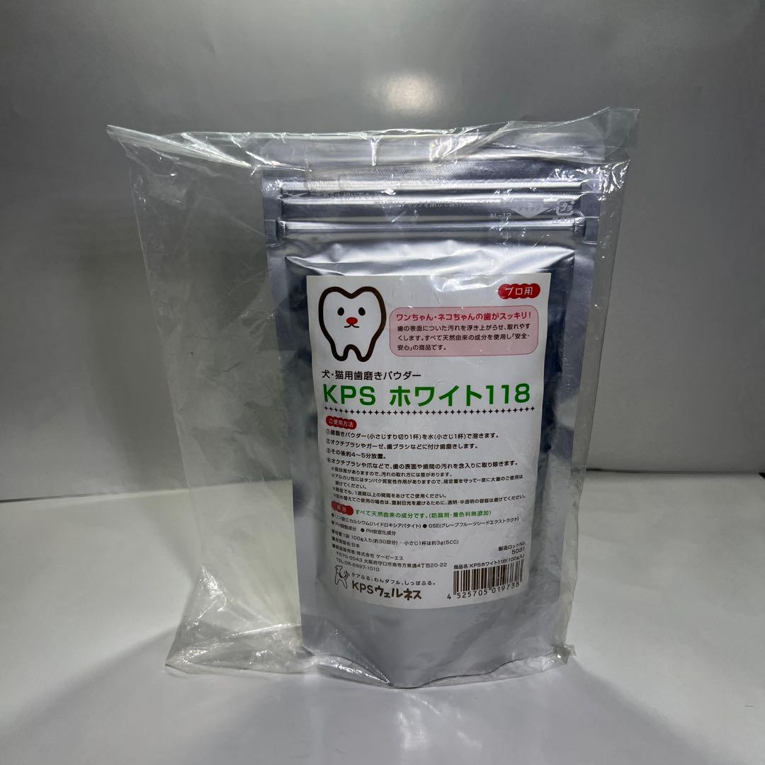 【新品・未開封】KPS ホワイト118 犬・猫用歯磨きパウダー プロ用 100g