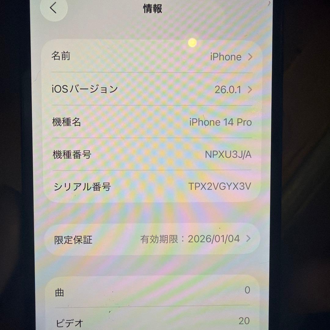 Apple iPhone 14 Pro 128GB スペースグレー
