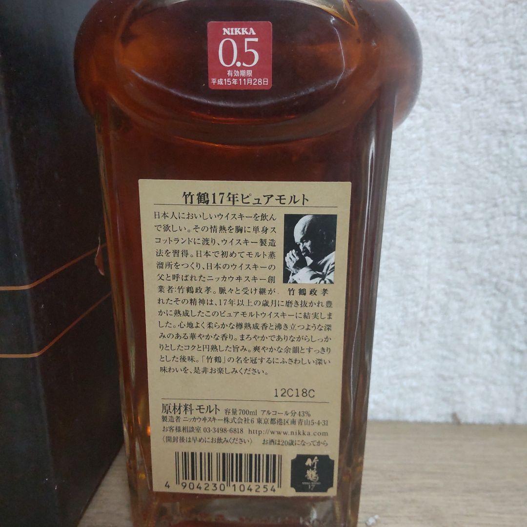 古酒　竹鶴17年 700ml