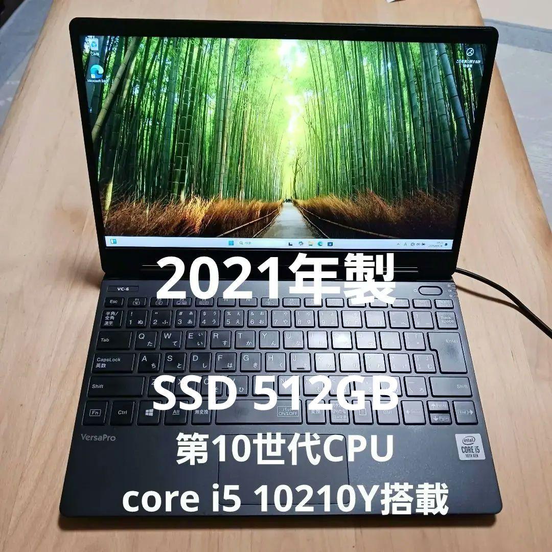 VersaPro 13.3インチ モバイルノートPC　VKT10CZG6