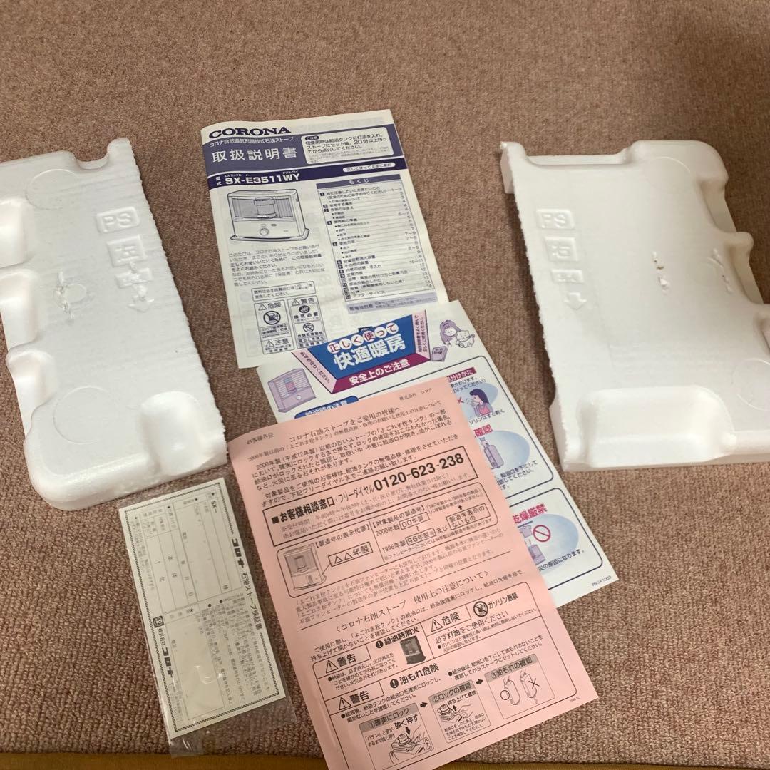 未使用 コロナ石油ストーブ SX-E3511WY-HD ダークグレー