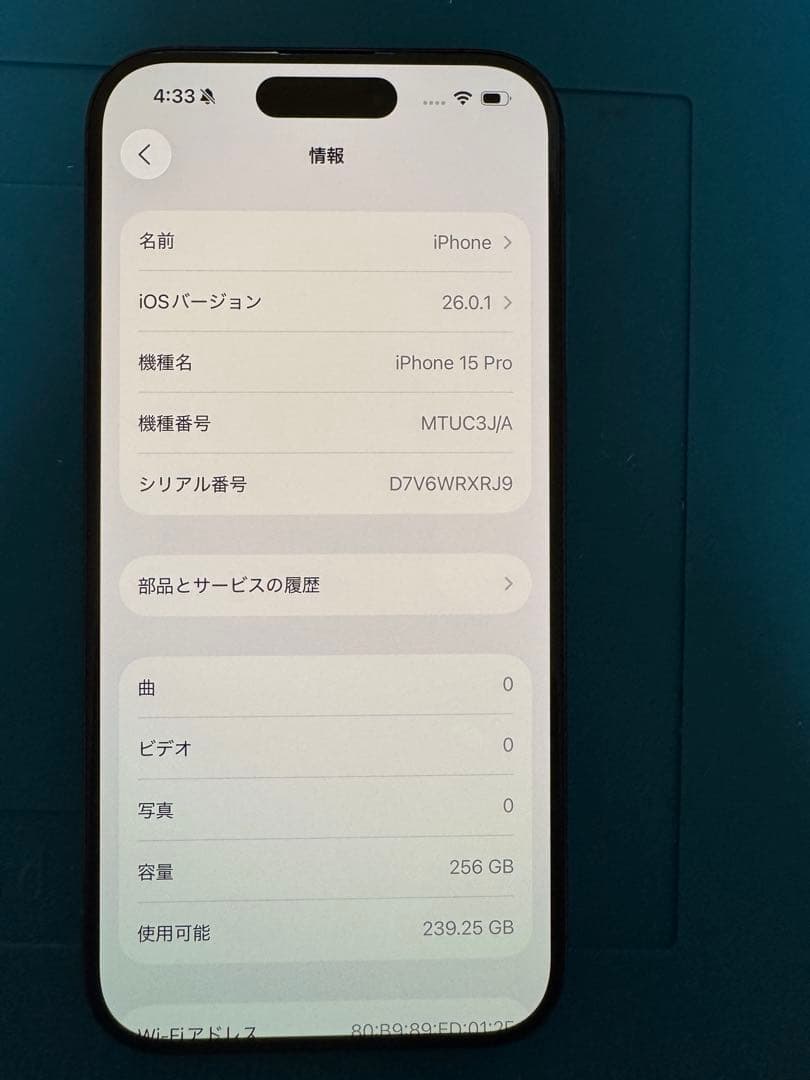 ?*様 Apple iPhone 15 pro 256GB Applecare+