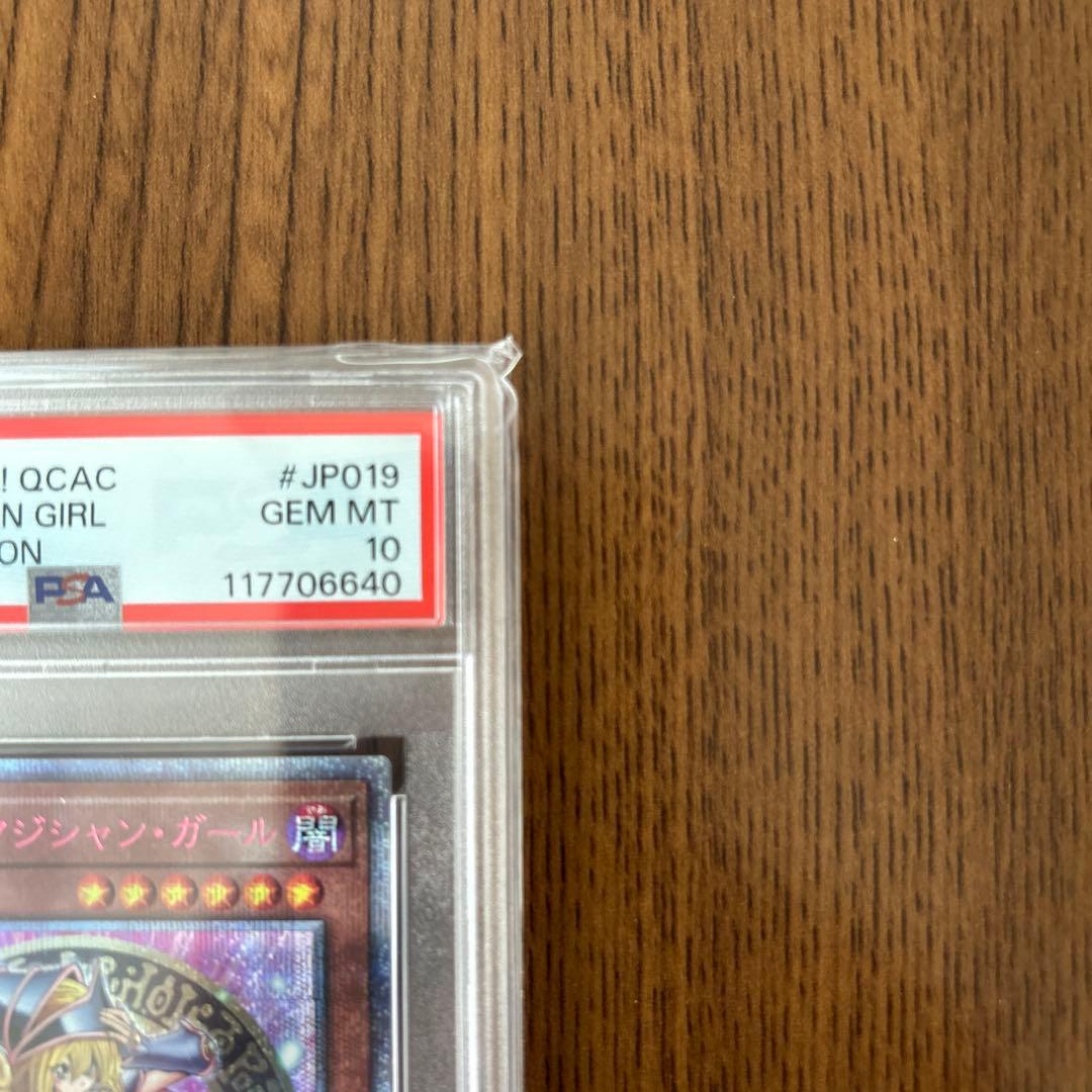 ブラックマジシャンガール　ピンク　25th PSA10 期間限定出品