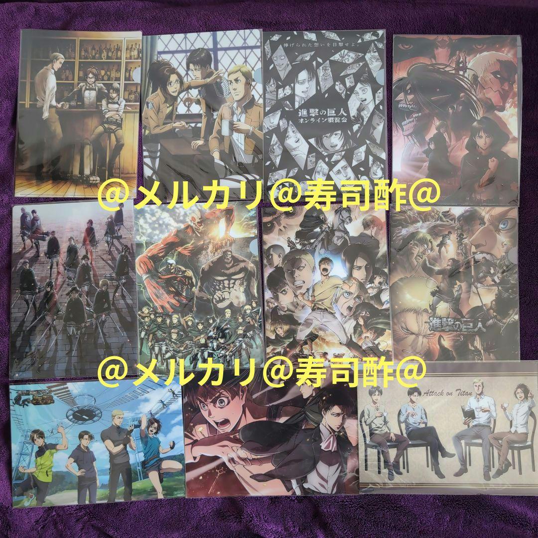 ①クリアファイル【23枚セット】進撃の巨人　リヴァイ　エルヴィン　エレン