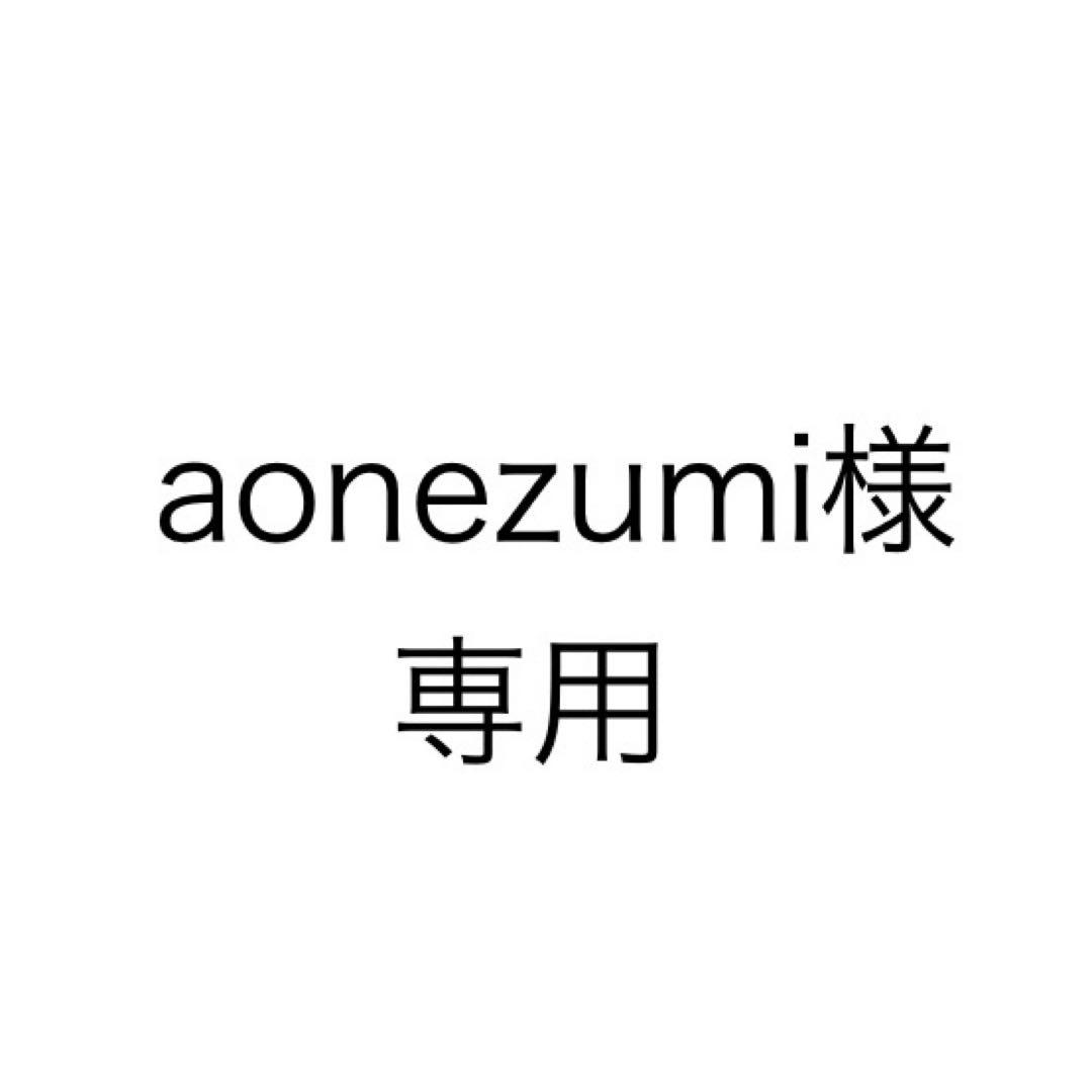 aonezumi
