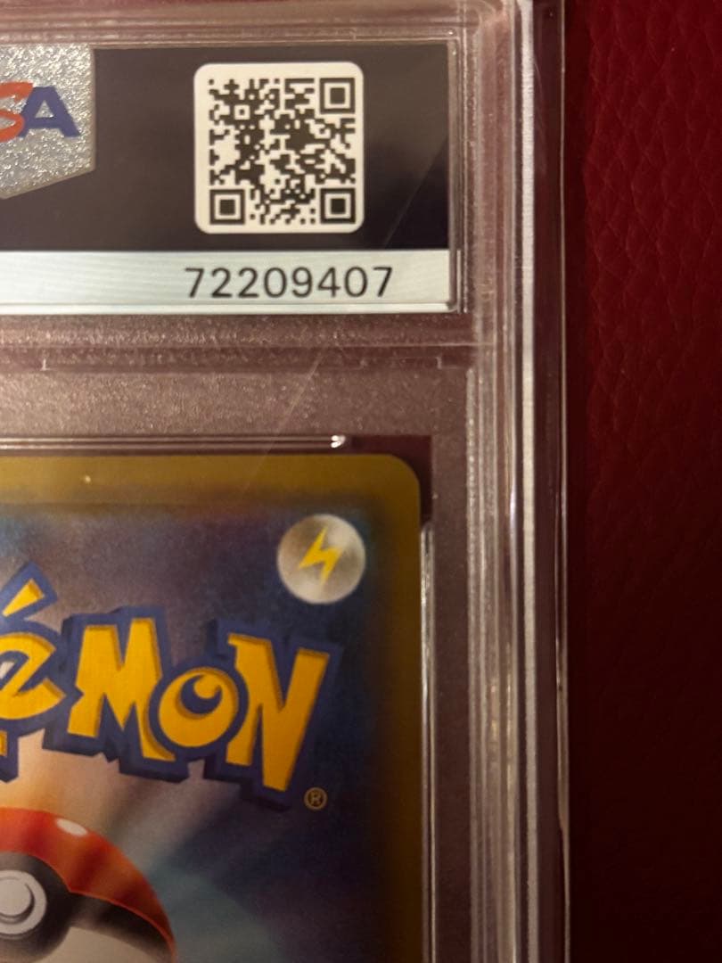 リザードン＆テールナーGX SR SM11a 068/064 PSA10