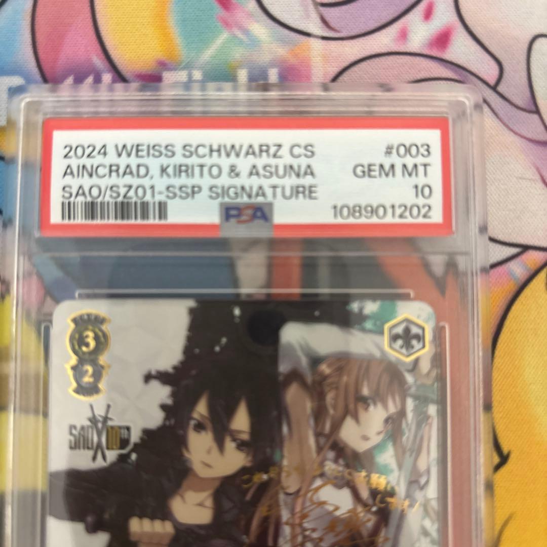 キリト＆アスナ SSP PSA10 ヴァイスシュバルツ SAO