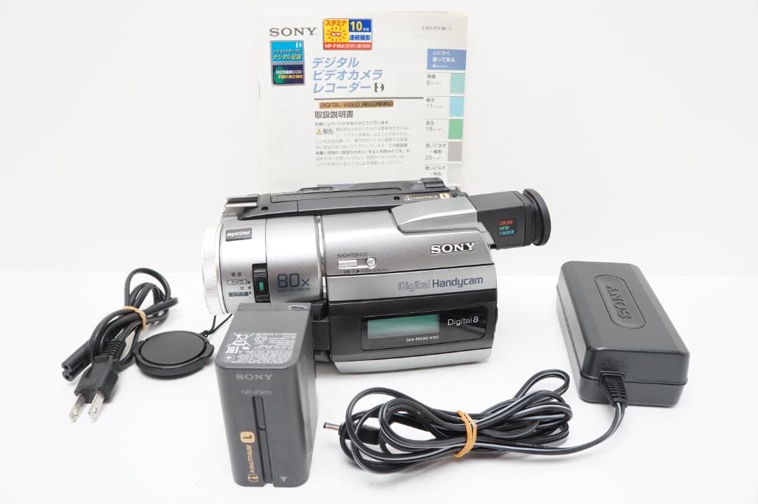 ＜動作＞SONY DCR-TRV310 Hi8/digital8