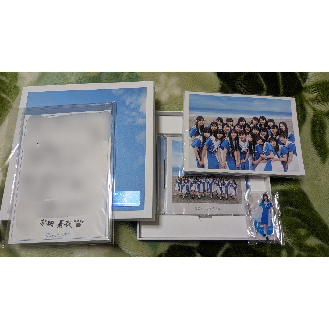 青空について考える ＜BOKUAO盤＞安納蒼衣　直筆サイン&アクスタ&カード