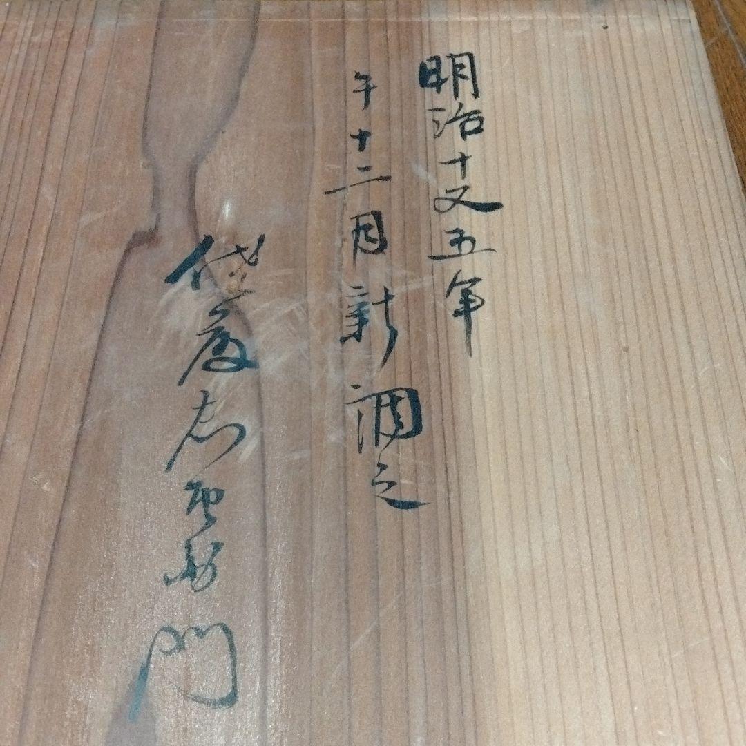 京焼　清水焼　幹山精製・中鉢（３セット）