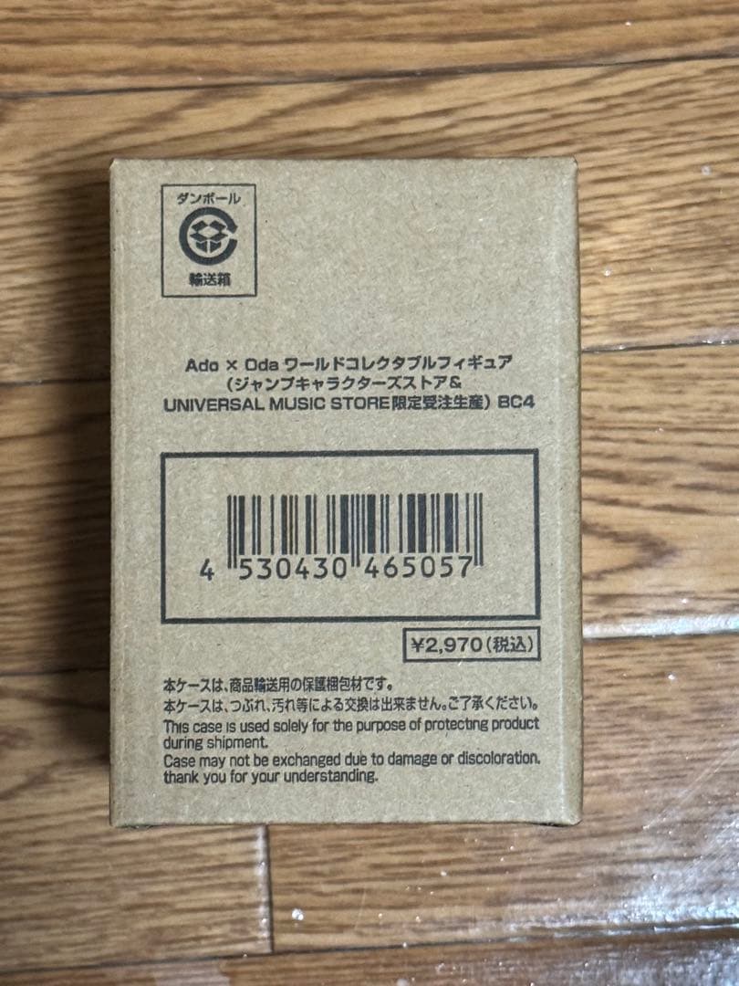 Ado×Odaアートビジュアルフィギュア ワールドコレクタブルフィギュア セット