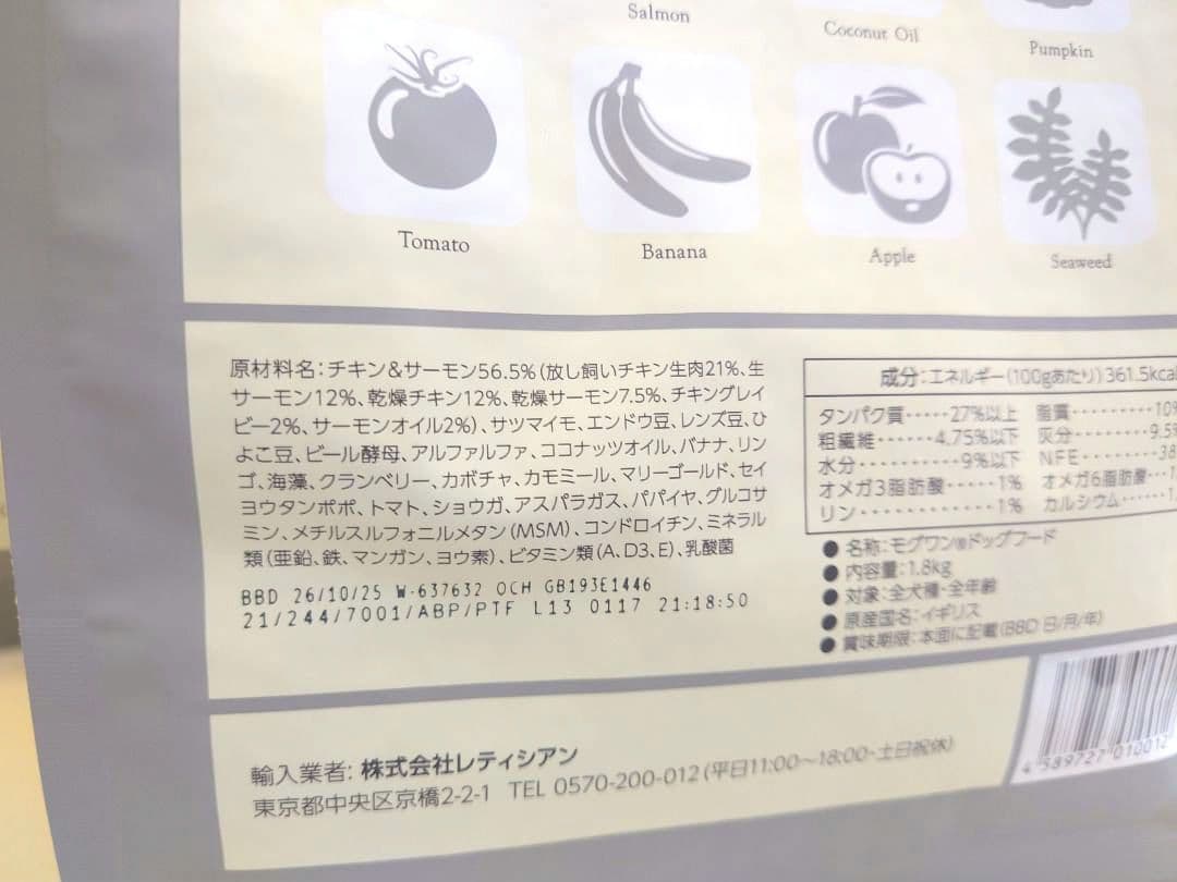 モグワンドッグフード　4袋