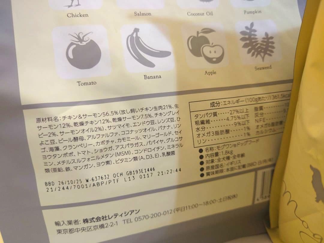 モグワンドッグフード　4袋