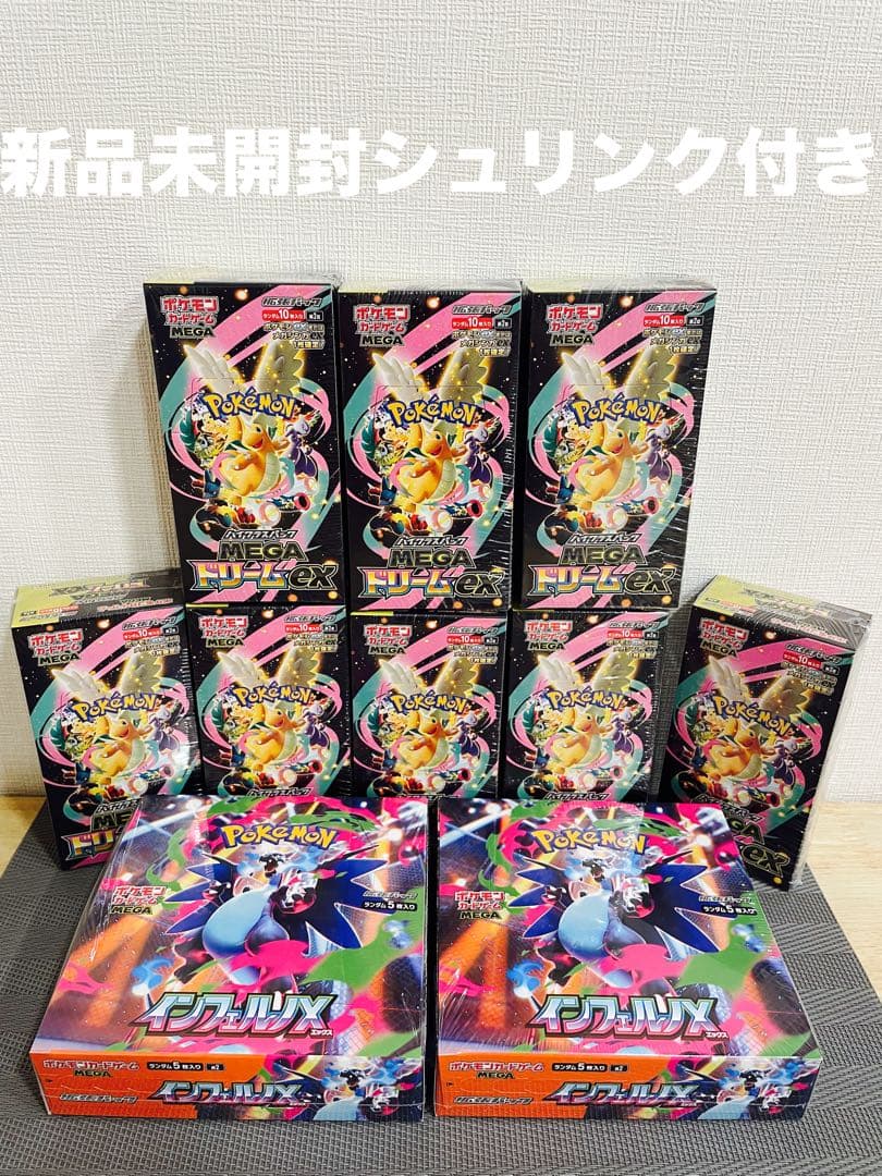 メガドリーム8BOX インヘェルノX2BOX 新品未開封シュリンク付き