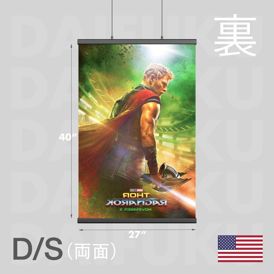 【映画館用両面ポスター】マイティ・ソー バトルロイヤル