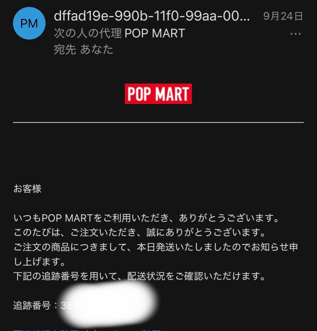 【正規品】ラブブ　シークレット Big into energy popmart