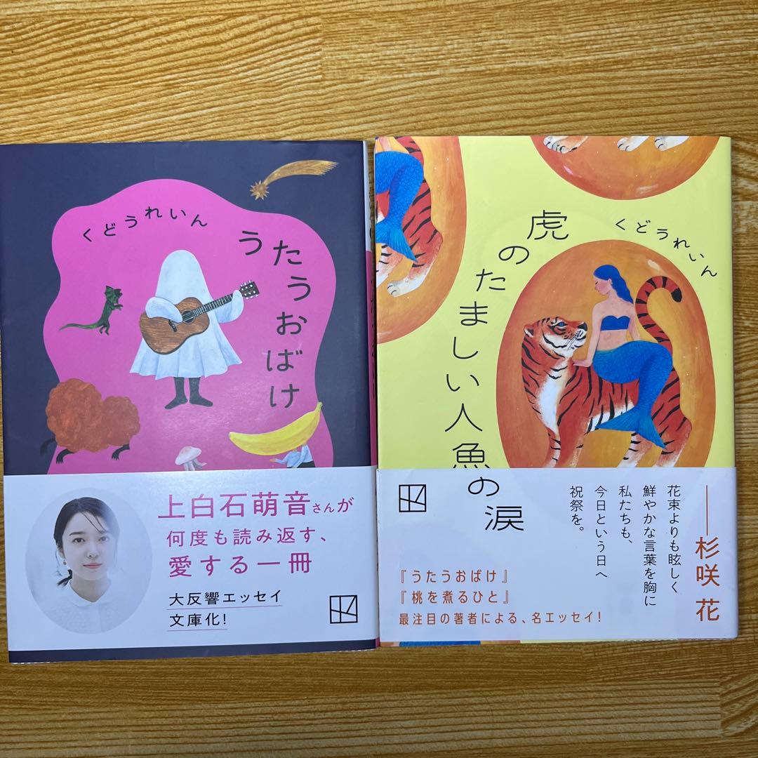 くどうれいん 作品集 10冊セット