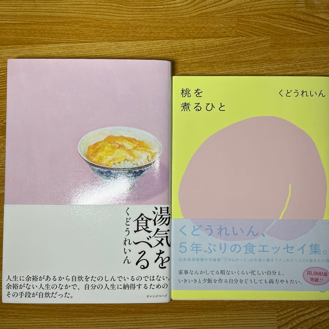 くどうれいん 作品集 10冊セット