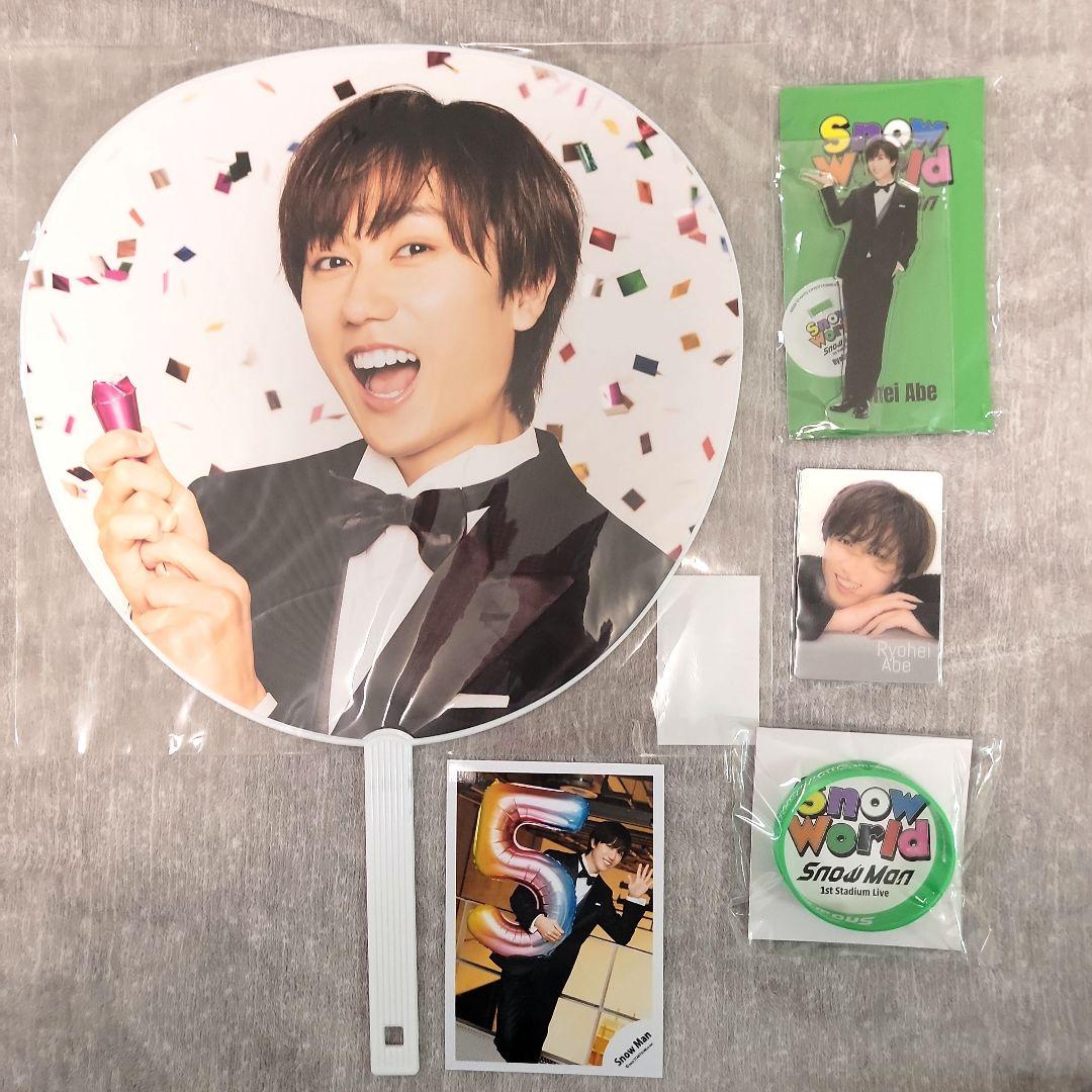  Man　阿部亮平　グッズまとめうり