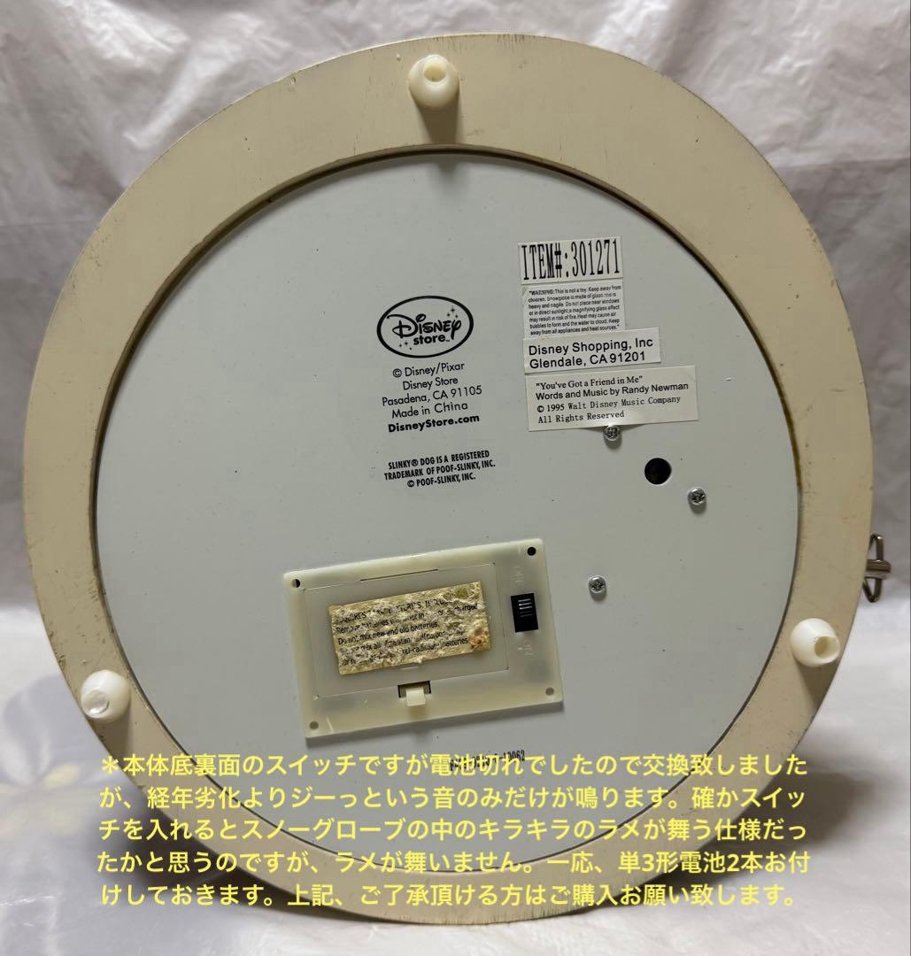 ディズニーストア トイストーリー3 オルゴール付きスノーグローブ