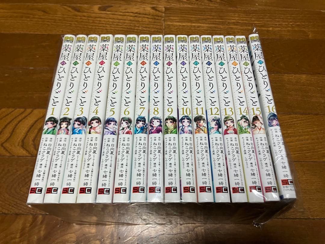 薬屋のひとりごと 1〜16巻 全巻セット