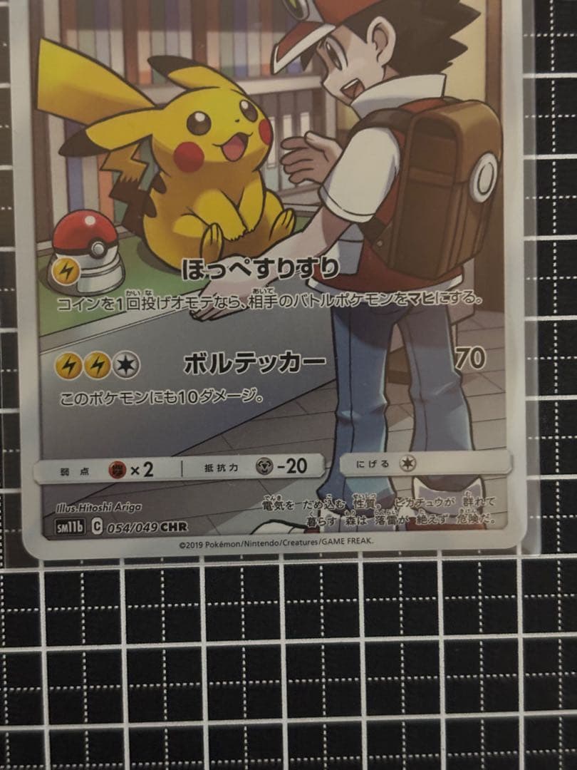 ポケモンカード　ドリームリーグ　ピカチュウ　CHR