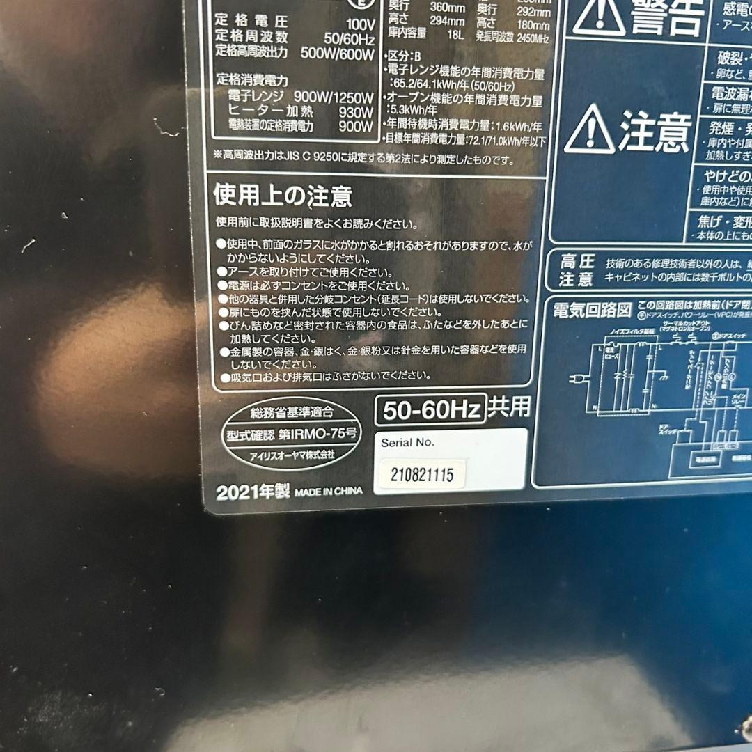 890Z 冷蔵庫 一人暮らし向け 洗濯機 電子レンジ 国内メーカー 大人気モデル