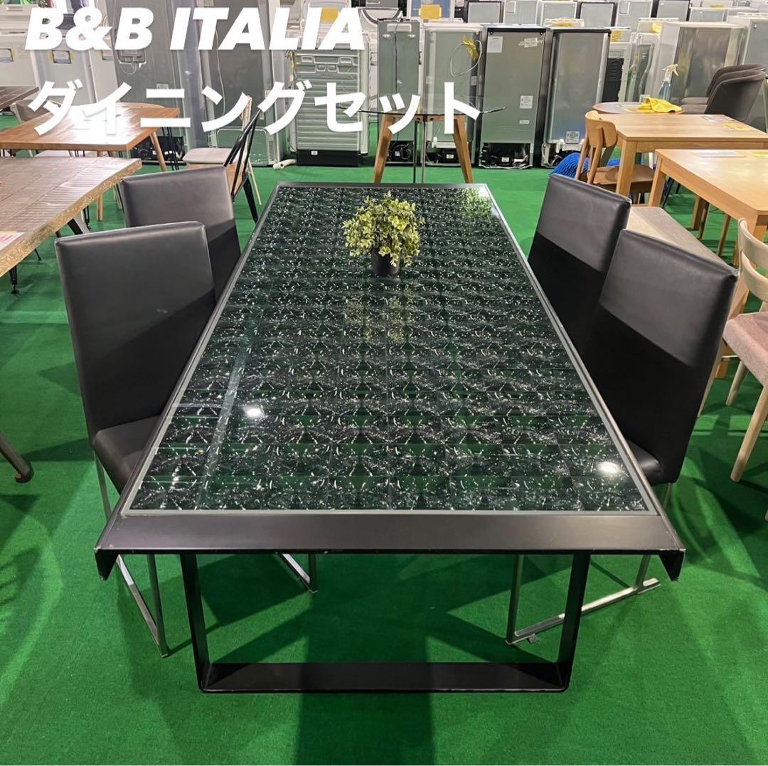 B&B ITALIA ダイニングセット LENS モダン 家具 A129