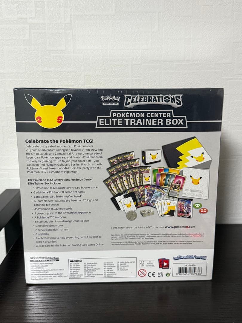 25th Celebrations ポケモンセンターエリートトレーナーボックス