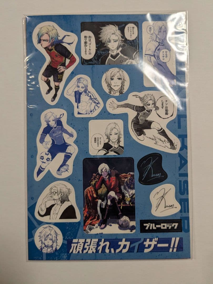 ブルーロック　ブルロ　カイザー　まとめ売り