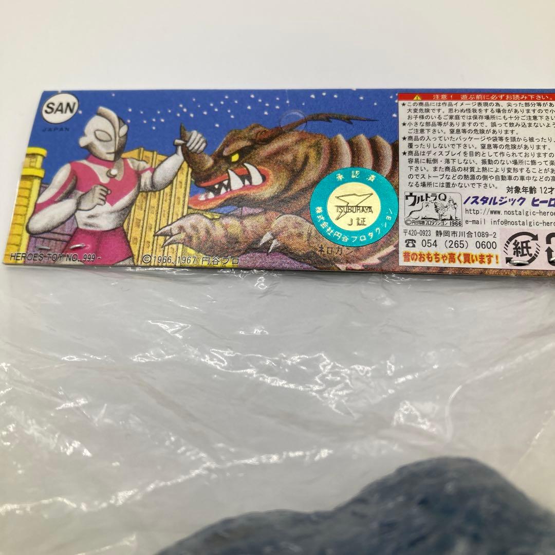 最終価格超♡希少♡未開封♡ノスタルジックヒーローズ　ガラモン　9㎝ 限定150体