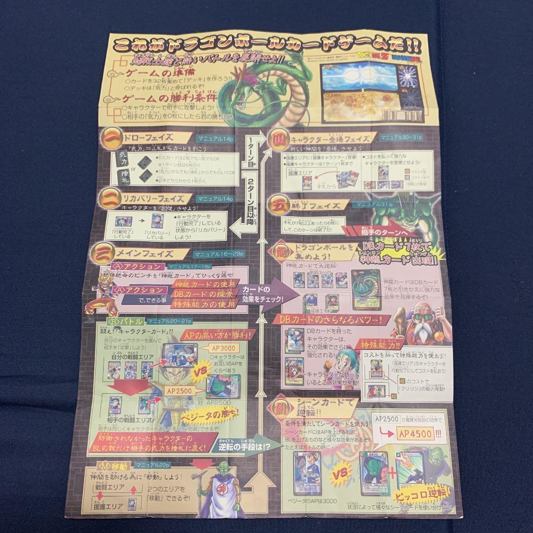 絶版‼️ドラゴンボール　カードゲーム‼️