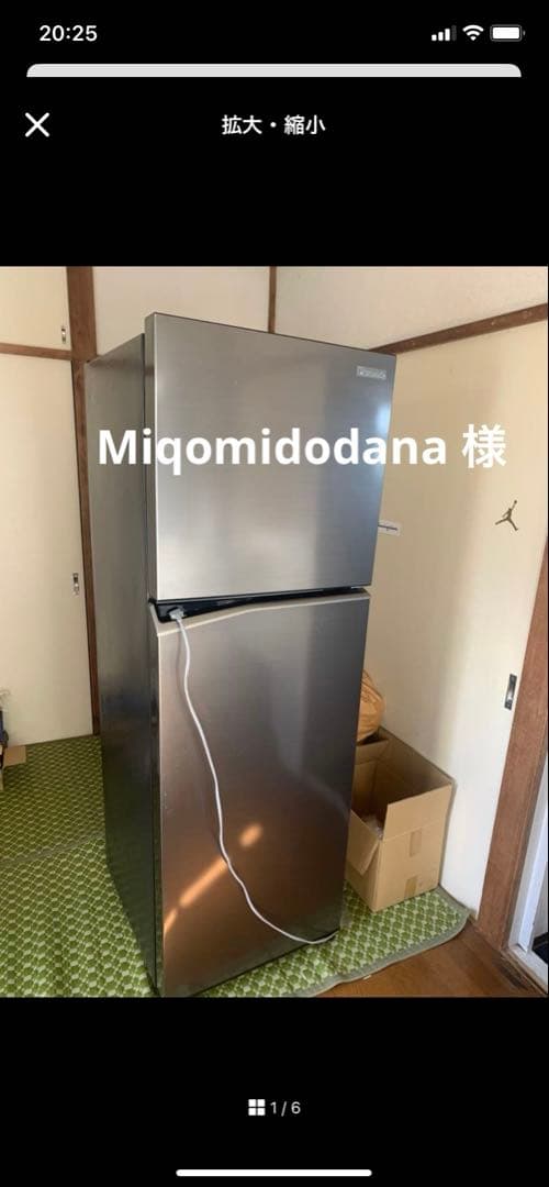 Panasonic NR-B252T-H 冷蔵庫 2024年製