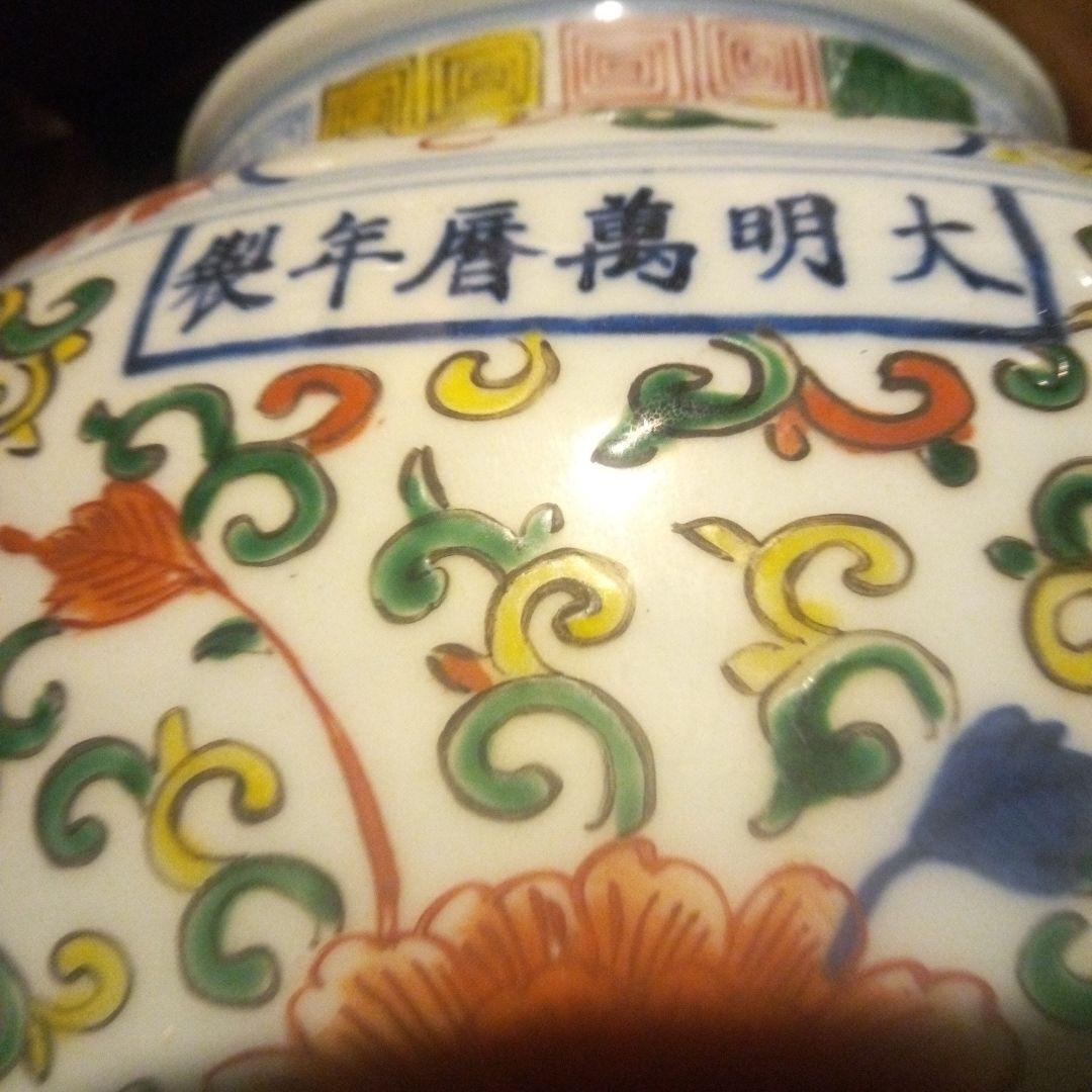 中国陶磁器　明萬歴赤絵　草花文様大壺