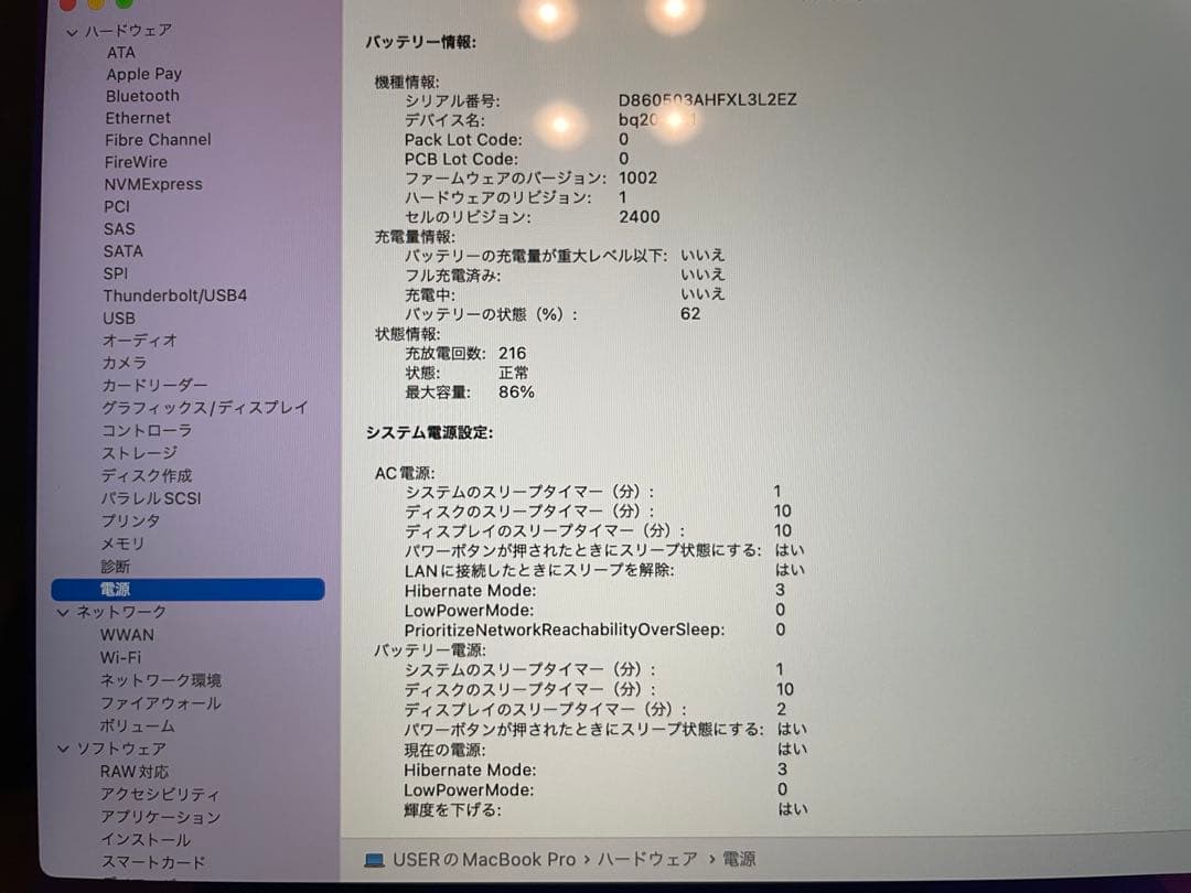 MacBook本体 Apple Macbook Pro M1 16GB 512GB