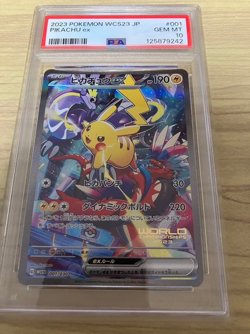 横浜デッキピカチュウ PSA10