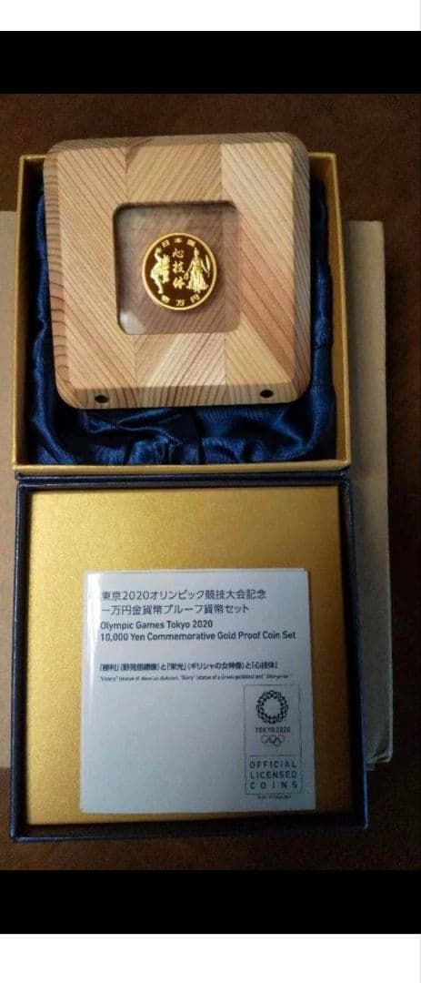 東京オリンピック 記念金貨 勝利と栄光