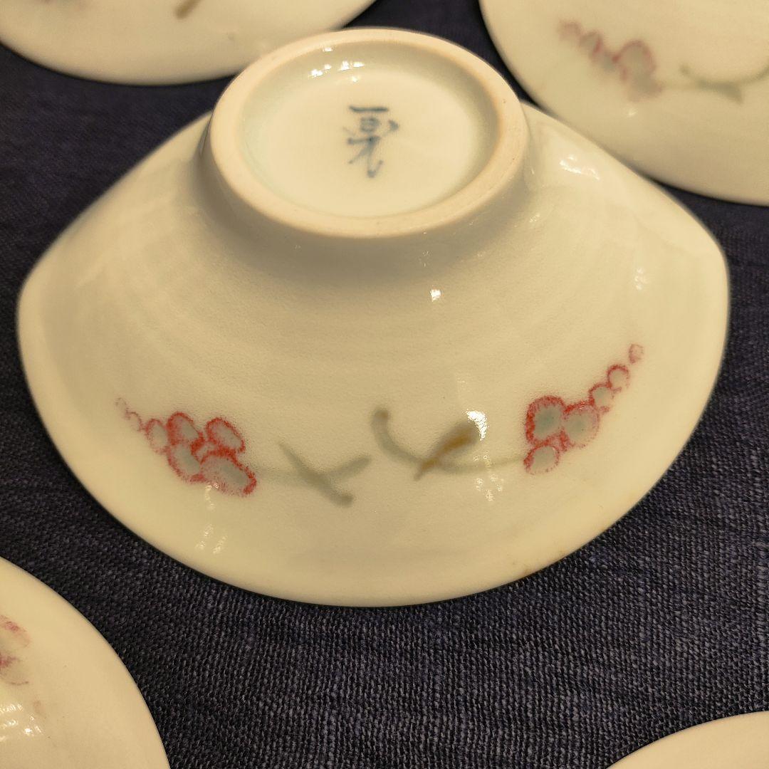 有田焼 田中一晃作　釉裏紅（ゆうりこう）