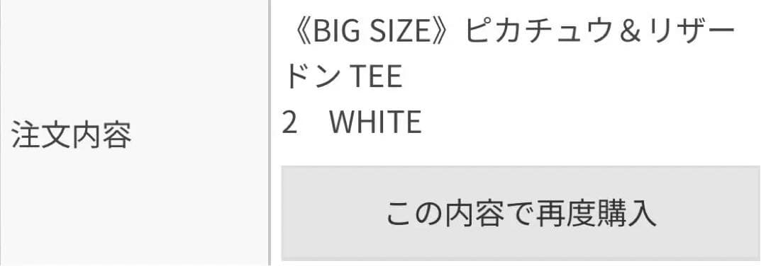 YU NAGABA ×ポケモンカードゲームTシャツ size 2