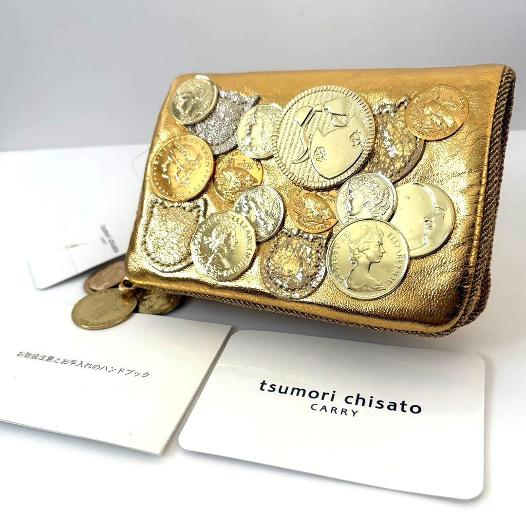 新品☆希少　ツモリチサト　tsumori chisato 二つ折り財布　金　羊革