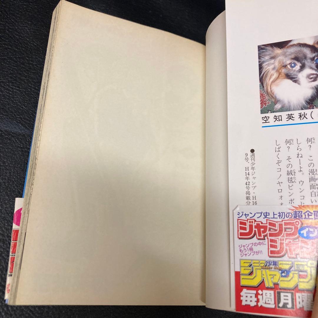 初版 帯付き 銀魂 第1巻　レア